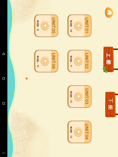 愛花朵少兒英語人教pep四年級app v2.0.0 安卓版 2
