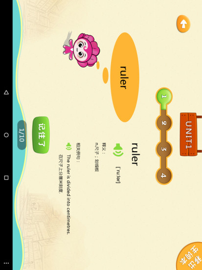愛花朵少兒英語人教pep四年級app v2.0.0 安卓版 1