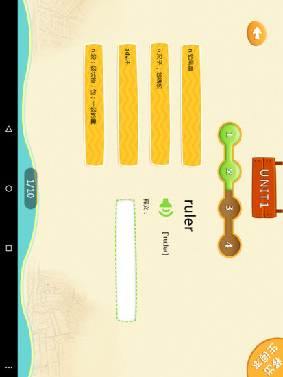 愛花朵少兒英語人教pep四年級app v2.0.0 安卓版 0