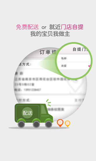 微奧萊(時尚購物) v1.3 安卓版 0