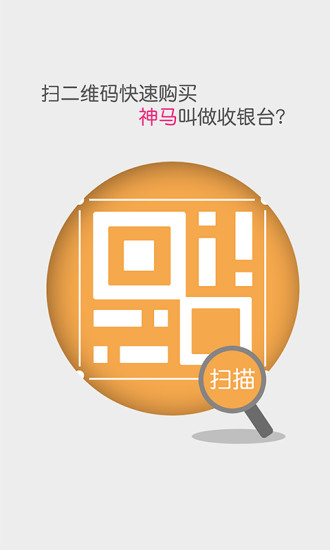 微奧萊(時尚購物) v1.3 安卓版 1