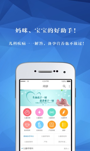 醫(yī)婦嬰 v1.0.0 安卓版 0