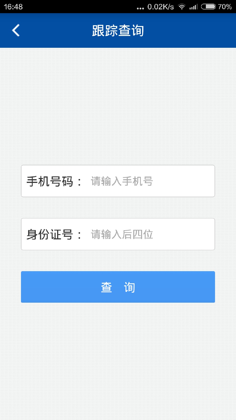 重慶群工系統(tǒng)移動(dòng)公眾版 v4.0.4 安卓版_附app二維碼 1