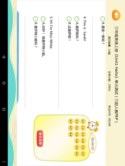 愛花朵少兒英語人教pep六年級手機(jī)版 v2.0.0 安卓版 1
