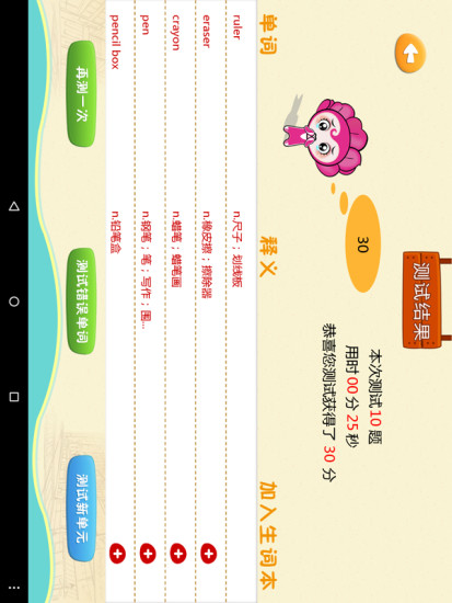 愛花朵少兒英語人教pep六年級手機(jī)版 v2.0.0 安卓版 0
