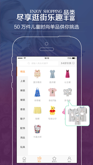 小世界(兒童時尚購物) v1.3.0 安卓版 2