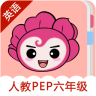 愛(ài)花朵少兒英語(yǔ)人教pep六年級(jí)手機(jī)版
