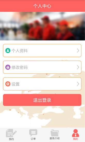 易客行 v1.1.3 安卓版 1