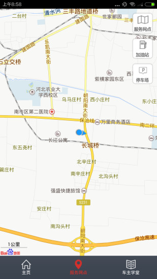 長城無憂助手app官方版 v5.1.2 安卓版 1