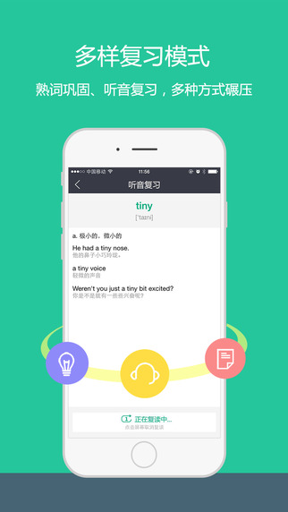 知米背單詞iPad版 v5.0.15 蘋果版 0