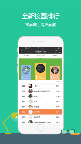 知米背單詞iPad版 v5.0.15 蘋果版 1