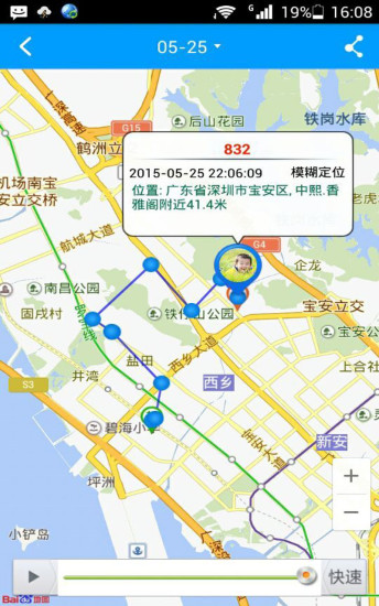 親覓兒童定位手表 v1.0.8 安卓版 2