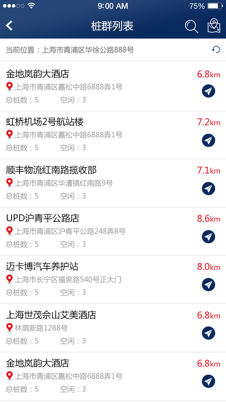 任我充(電動(dòng)車充電軟件) v1.0.0 安卓版 3