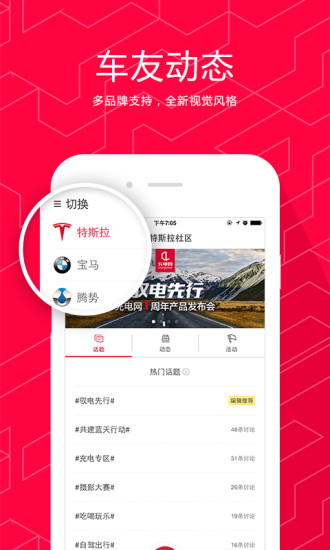 充電網(wǎng) v3.1.1 安卓版 0