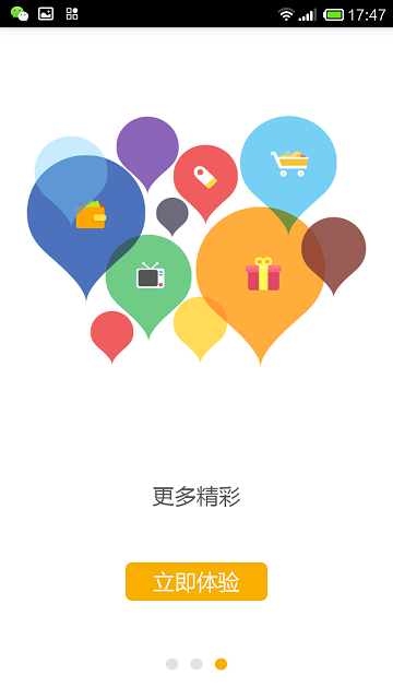 揚州匯銀樂虎全球購1