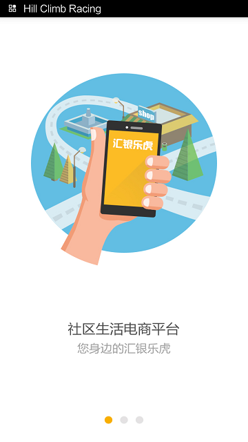 揚州匯銀樂虎全球購3