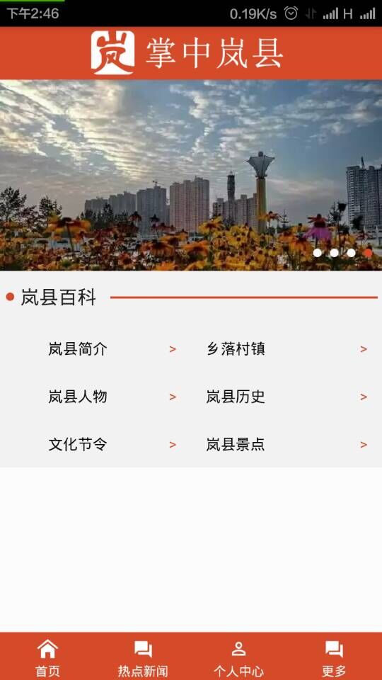 掌中嵐縣 V0.0.2 安卓版 0