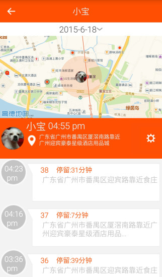 米橙兒童腕表 v1.9.4.3 安卓版_智能手表 1