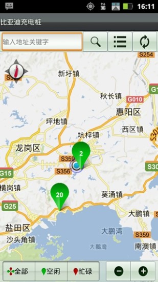 比亞迪e服務(wù)app v1.4.0 安卓版 0