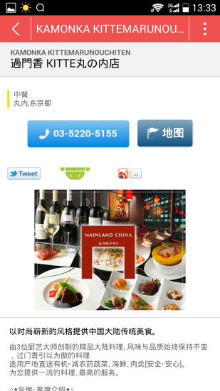 優(yōu)游日本app v1.2 安卓版 0