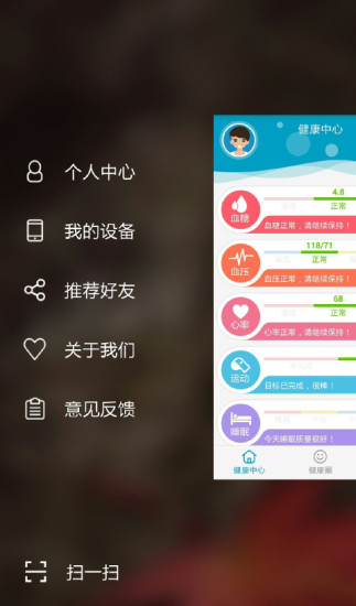 醫(yī)幫一app(健康顧問) V0.2.7 安卓版 0