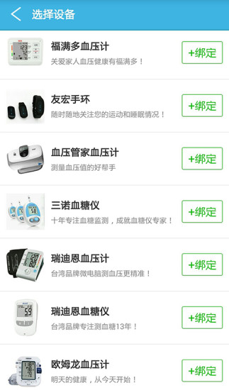 醫(yī)幫一app(健康顧問) V0.2.7 安卓版 1