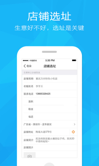 人人創(chuàng)(創(chuàng)業(yè)服務(wù)平臺(tái)) v1.0.2 安卓版 0