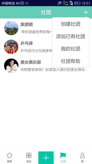 蝦丸校園 v1.05.0824.4900 安卓版 2