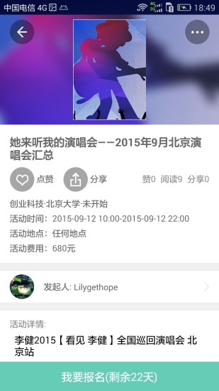 蝦丸校園 v1.05.0824.4900 安卓版 3