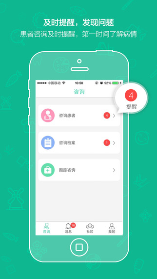 大白醫(yī)生app v1.1 安卓版 0