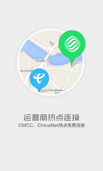 愛(ài)無(wú)線(手機(jī)免費(fèi)wifi上網(wǎng)神器) v3.0.1305 安卓版 0