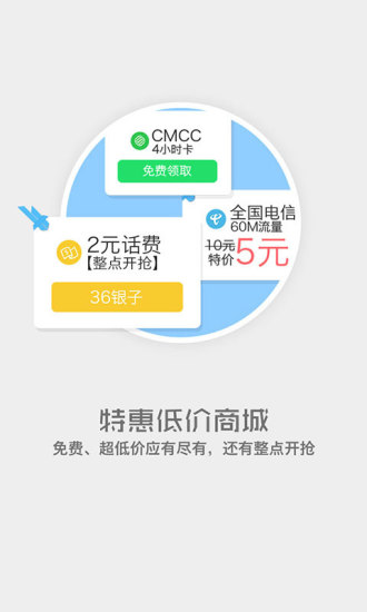 愛(ài)無(wú)線(手機(jī)免費(fèi)wifi上網(wǎng)神器) v3.0.1305 安卓版 6