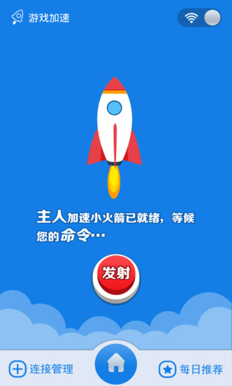 wifi信號增強精靈vip修改版 v10.6.0 安卓去廣告版 0