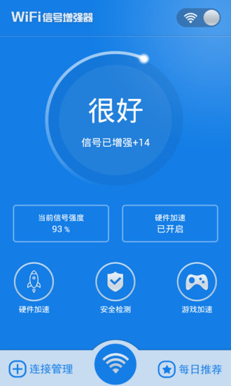 wifi信號增強器ipad版 v1.5.5 蘋果ios版 0