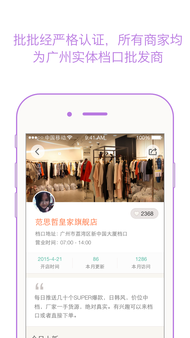批來批往 v1.2.1 安卓版 1