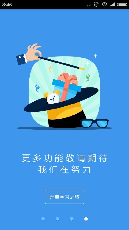 升學(xué)一網(wǎng)通vip下載