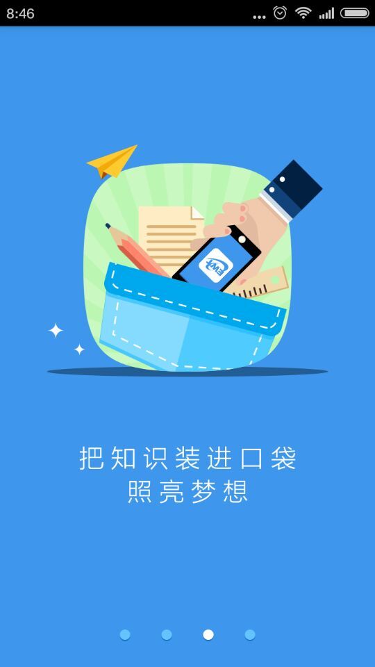 升學(xué)一網(wǎng)通免費(fèi)下載