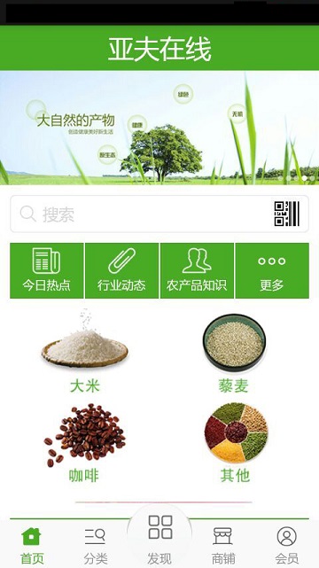 亞夫在線商城 v1.0 安卓版_鎮(zhèn)江生活平臺(tái) 0
