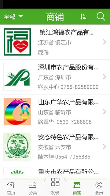 亞夫在線商城 v1.0 安卓版_鎮(zhèn)江生活平臺(tái) 1