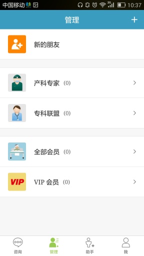 荷福產(chǎn)科(醫(yī)生端) v1.0.4 安卓版 2