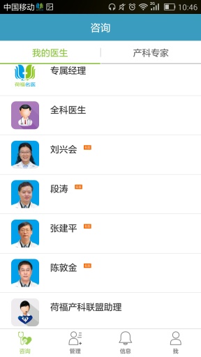 荷福產(chǎn)科(會員端) v1.0.4 安卓版 1