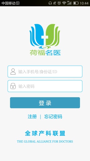 荷福產(chǎn)科(會員端) v1.0.4 安卓版 0