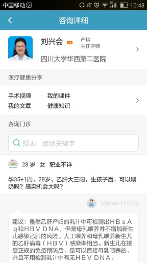 荷福產(chǎn)科(會員端) v1.0.4 安卓版 2