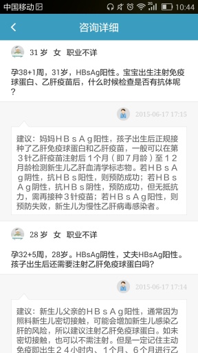 荷福產(chǎn)科(會員端) v1.0.4 安卓版 3