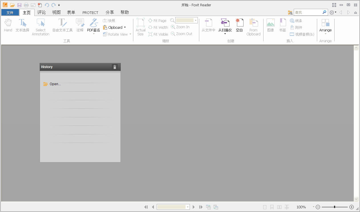 福昕PDF閱讀器單文件中文版Foxit Reader v12.0.128.13230 官方免費(fèi)版 0