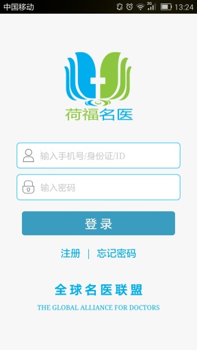 荷福名醫(yī)會員端 v1.0.9 安卓版 0