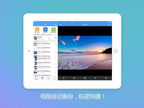百度云iPad版 v4.27.0 蘋果版 2
