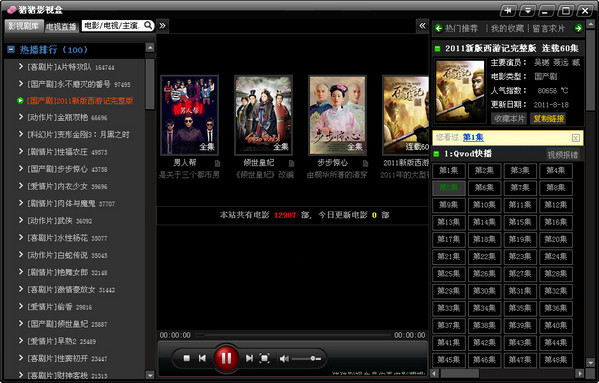 小豬影音播放器 v1.1  官方版 0