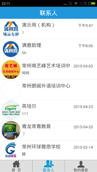 滿意網(wǎng) v1.2.9 安卓版 2