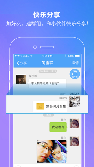 百度云盤ios版 v6.12.2 官方iphone版 3